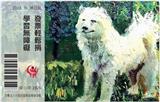 中華學障愛心碼卡貼3-狗