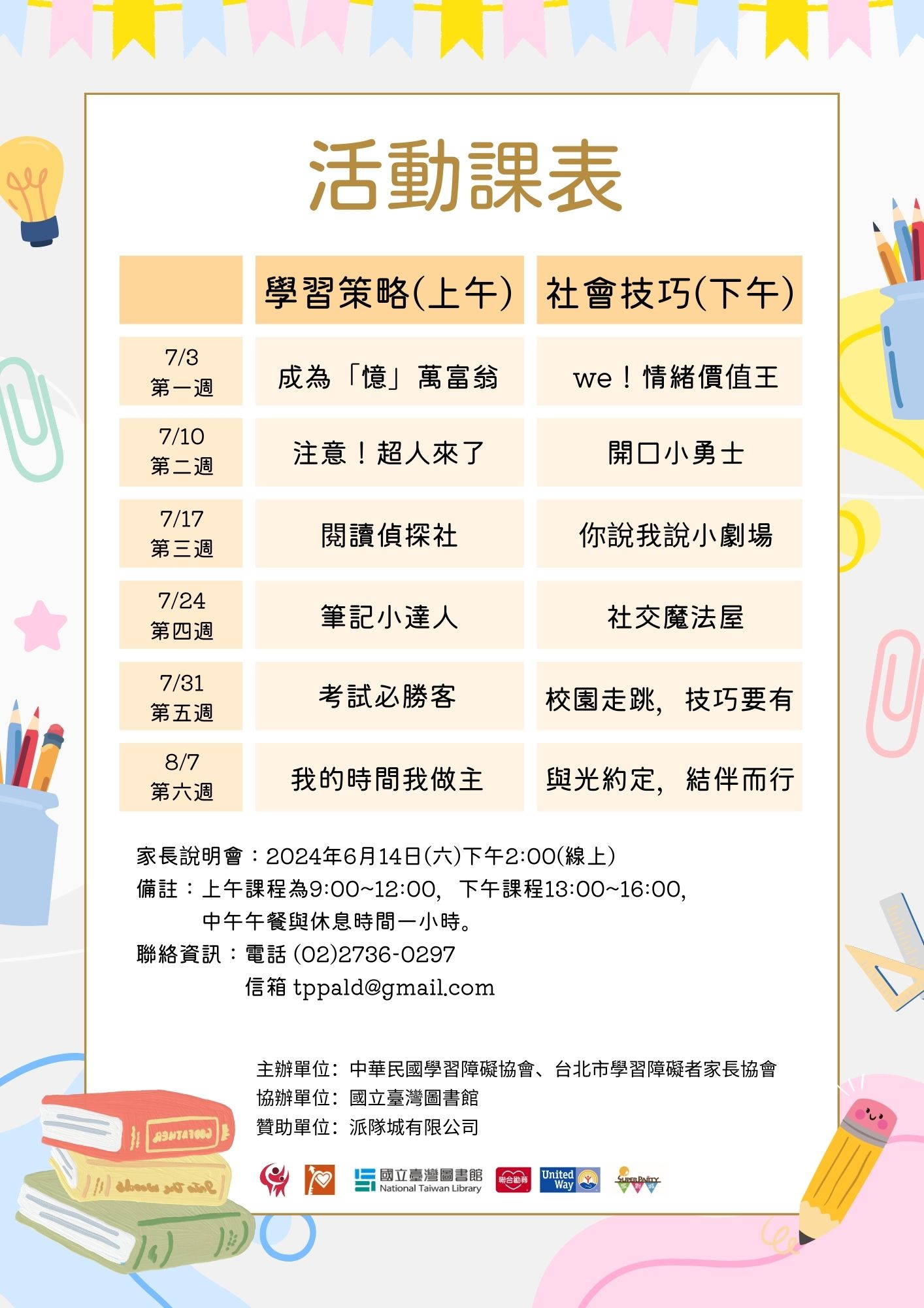 文字說明 