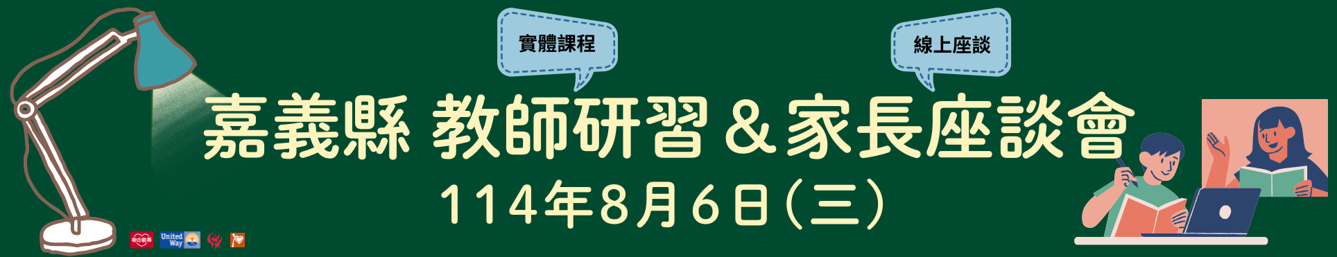 宣傳橫幅.png