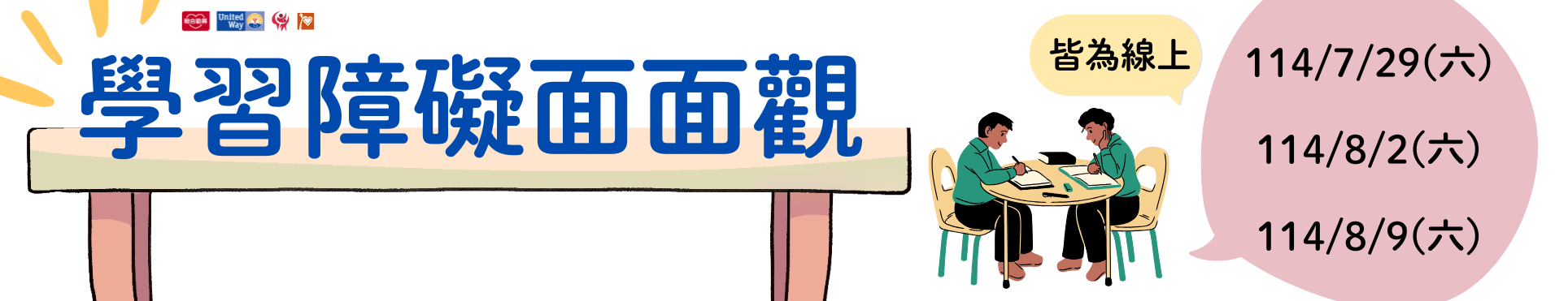 面面觀宣傳橫幅 (1).png