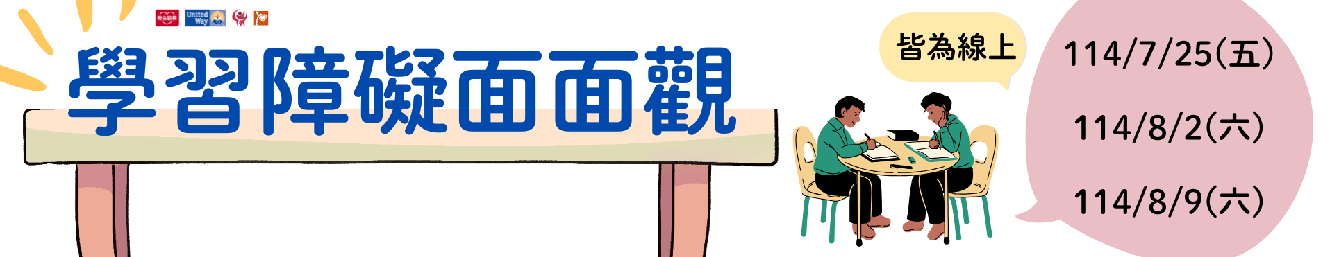 面面觀宣傳橫幅3.png